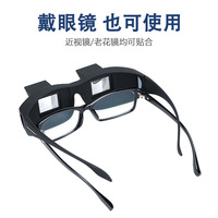 Gafas Prisma Lazy Bed para Ver Horizontalmente Acostado, Gafas para TV y Lectura, Montura de Plástico, Espejo Óptico, Lentes para el Hogar
