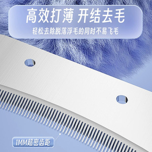 Peine para adelgazar el pelo de gatos, peine para mascotas, cepillo para el aseo de perros, elimina el pelo suelto, desenreda y adelgaza el pelo de gatos, un artículo imprescindible. - Product Image 5