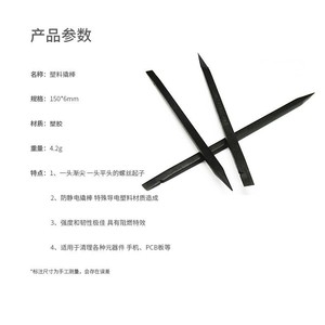 CRT-868 Anti Static Plastic Pry Bar Flat Pointed Head Mobile Phone Tablet Disassembly <b>Tool</b> Industry Repair Equipment - Product Image 2