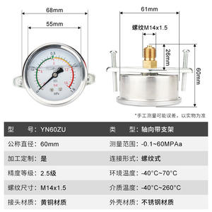 Support de manomètre axial résistant aux chocs YN60ZU, filetage standard M14*1.5, utilisation hydraulique/pneumatique - Product Image 5