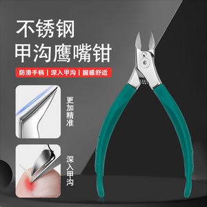 Stainless Steel Eagle Beak Nail Clippers Green Handle Portable Thick Nail Trimmer Cuticle Cutter Manicure Tool - Product Image 2