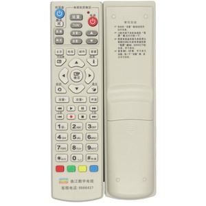 Télécommande pour décodeur TV numérique Crystal Beads Yk 01381 pour Shaoguan Qujiang Stb avec code fixe et portée de 10 m - Product Image 5
