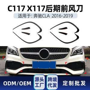 แผ่นปิดช่องแอร์หน้ารถยนต์ Mercedes-Benz CLA-Class ทำจากวัสดุ ABS สำหรับปี 2016-2019 แบบติดกาว - Product Image 4
