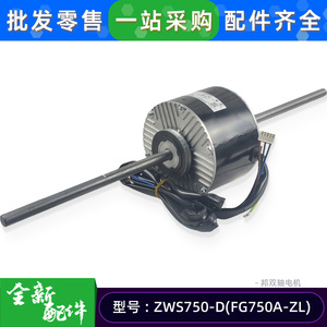 ZWS750-D มอเตอร์เครื่องปรับอากาศ 15704100009 ดีซีไร้แปรงสำหรับยูนิตกรี - Product Image 5