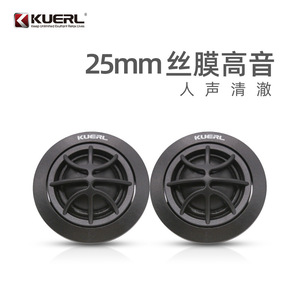 ชุดลำโพงติดรถยนต์ Kuerl ขนาด 6.5 นิ้ว 4 โอห์ม 70Hz-20kHz สำหรับทุกรุ่น - Product Image 5