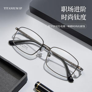 Montures de lunettes rectangulaires en titane pour hommes 34768, légères, monture complète, verres en acrylique, origine Danyang - Product Image 2
