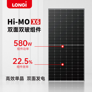 Panneau solaire 580W monocristallin double vitrage 182mmx182mm module photovoltaïque de qualité A - Product Image 3