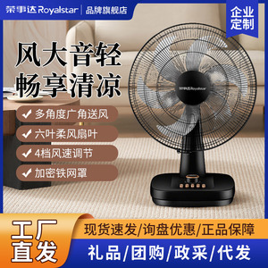 Royalstar Table Fan 12 Inch With Light Desktop Home Use - Product Image 5