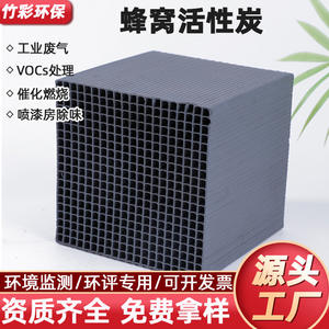 Briquettes de charbon actif du Jiangsu, valeur d'iode 800, à base de charbon, résistantes à l'eau, pour le traitement des gaz et de l'eau usagés - Product Image 5