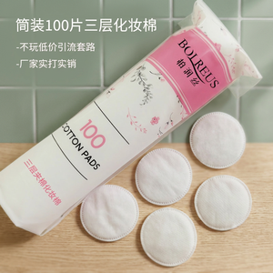 Tampons de coton non tissés ronds à 3 couches, tampons démaquillants doux jetables pour le soin de la peau et le tonique facial, 100 pièces - Product Image 5