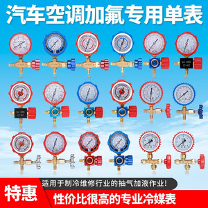 เครื่องวัดความดันแบบแอนะล็อกสำหรับวัดความดัน0-1 MPa เครื่องมือชาร์จสารทำความเย็นสำหรับ R410a R22 Ct-467 Sai heng - Product Image 4
