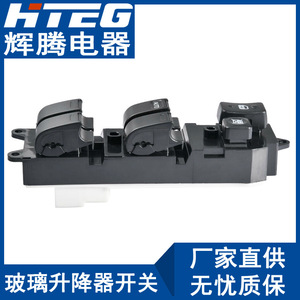 Interruptor del regulador de ventana Hteg 84820-33060 para Camry eléctrico 12V Auto - Product Image 3