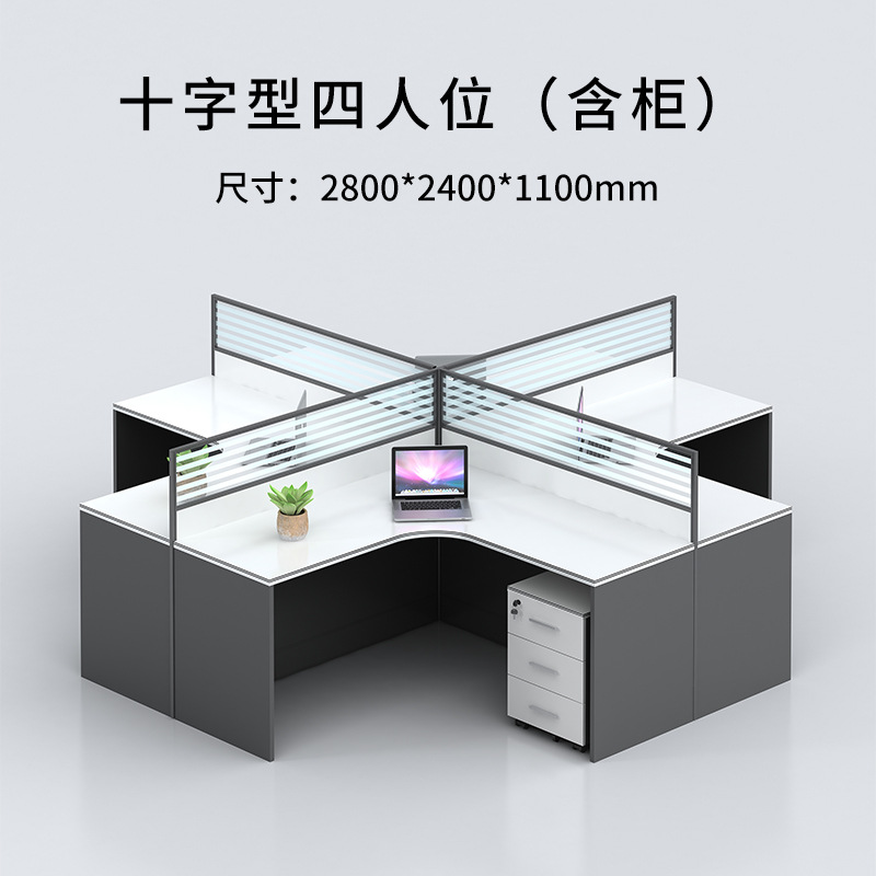 Cross-type four-person including cabinet