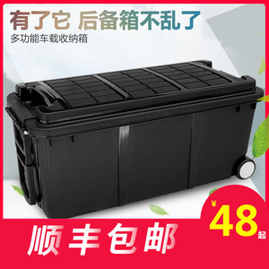 Car trunk storage box, luggage box, multi-functional organizer for car items. - Product Image 3