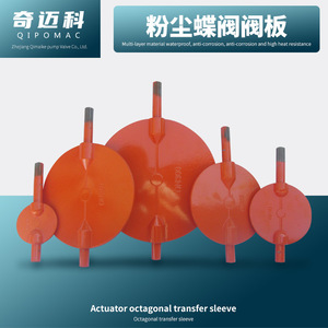 แผ่นวาล์วผีเสื้อแบบใช้ลมชนิดพิเศษสำหรับโรงงานผสมปูนซีเมนต์และการใช้งานอุปกรณ์เสริมไซโล - Product Image 5