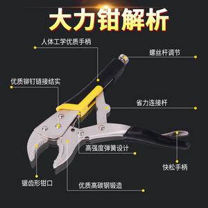 คีมล็อคเหล็กคาร์บอนสูง 10 นิ้ว ปากหยัก เกรดอุตสาหกรรม - Product Image 4