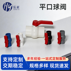 บอลวาล์วพีวีซี 1 นิ้ว แบบปากแบน สำหรับต่อท่อน้ำ ใช้ในบ้านและตู้ปลา - Product Image 5