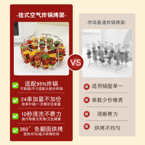 Stainless Steel <b>Air</b> <b>Fryer</b> Skewer <b>Rack</b> 24-Pin Reusable Hanging Barbecue Skewers For Indoor Outdoor Grilling - Product Image 4