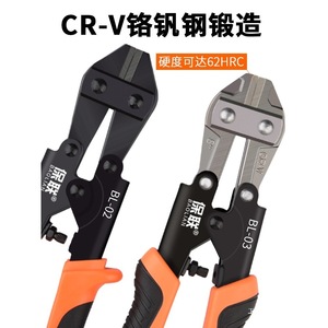 Cortadoras de Varillas Junxia BL-02 BL-03, Acero Cr-V, Grado Profesional, Estilo Alemán, Herramienta de Corte - Product Image 1