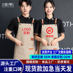 Delantal de Lona Ajustable, Talla Única, Transpirable, Sin Mangas, para Cafetería o Tienda de Té con Leche, con Impresión de Logotipo Personalizado - Product Image 1