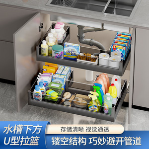 Herrajes de cocina-Cesta de almacenamiento de aluminio con puerta corredera Estante en forma de U debajo del fregadero del baño - Product Image 6