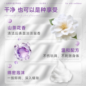 Solution nettoyante antibactérienne JiYu pour jouets sexuels adultes, qui n'endommagera pas les vibrateurs ni les dildos. - Product Image 1