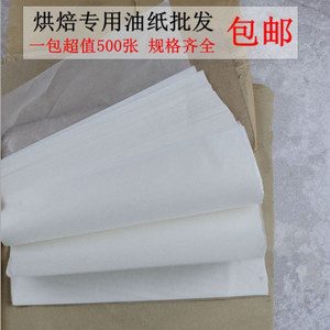 Parchment <b>Paper</b> 31 Gsm Food Grade Silicone Coated Oven Safe Disposable Baking <b>Paper</b> For Air Fryer Steamer Use - Product Image 4