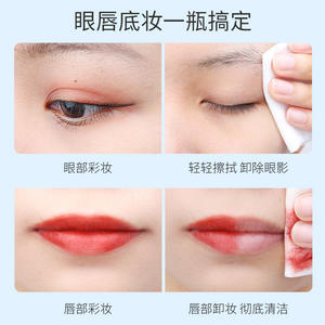 Desmaquillante de Ácido Hialurónico LMLTOP 250ml Textura Acuosa Amigable con la Piel Para Rostro, Ojos y Labios - Product Image 5