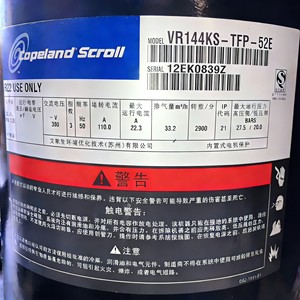 คอมเพรสเซอร์แบบเลื่อน VR144KS VR144KSE TFP 522 สำหรับงานอุตสาหกรรมทำความเย็น - Product Image 3