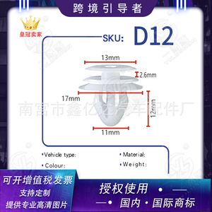 Clips para Panel de Puerta D12 13mmx12mm para Hyundai Elantra, Sonata, Tucson, Accent, Santa Fe - Product Image 5
