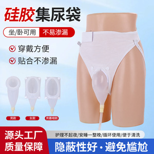 Bolsa de silicona para recolección de orina con tubo y bolsa de drenaje para mujeres mayores, diseño portátil con correa para la cintura - Product Image 5