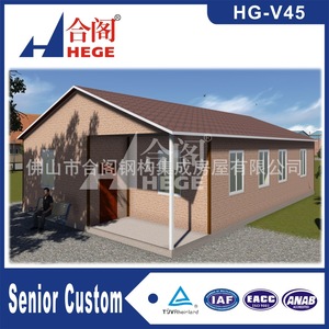 Casa Prefabricada de Acero Ligero Hege HG-V45, Diseño Moderno, Personalizable para Personas Mayores - Product Image 1