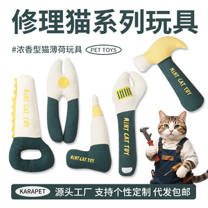 Juguetes para gatos con forma divertida, juguete de lona con menta para masticar, juguetes para ejercitar a los gatos, suministros interactivos para mascotas - Product Image 5