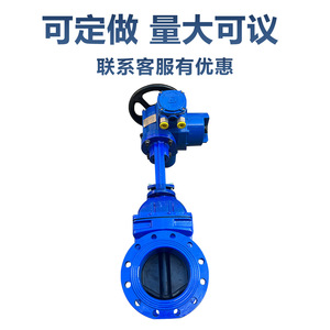 Válvula de Compuerta Eléctrica con Sello Suave DN50 a DN500, Accionamiento Eléctrico, Bridada, para Control de Flujo de Agua y Drenaje - Product Image 3