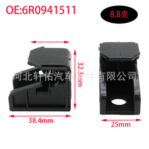 Clip de fixation pour réparation de phare Volkswagen 24,9 mm, support de pare-chocs avant en plastique 6R0941511 - Product Image 3