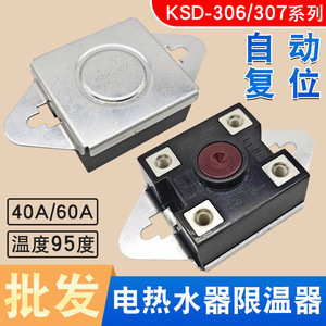 KSD307 เทอร์โมสตัท 60A ตัวป้องกันความร้อนเกิน 95 องศา สำหรับเครื่องทำน้ำอุ่นไฟฟ้า - Product Image 5