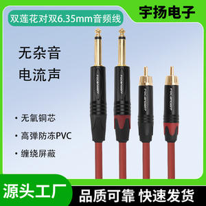 Câble Audio double RCA vers double 6.5mm, pour amplificateur, mélangeur, pédale d'effet de guitare, haut-parleur, carte son - Product Image 5