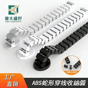 Qinen Serpentine Conduit Plastic Flexible 1m 1.2m 1.3m For Office Desk Wiring Under Desk Cable Management - Product Image 3