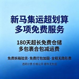 บริการขนส่งสินค้าทางทะเลจากกวางโจวไปสิงคโปร์ แบบ LCL ด่วนข้ามพรมแดน พร้อมบริการดรอปชิปปิ้ง คลังสินค้าฟรี และบริการขนถ่ายสินค้า - Product Image 1