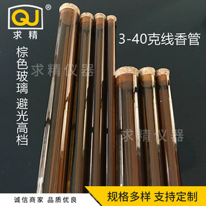 Seeking Excellence Brown Incense <b>Stick</b> Tube 13502 <b>Light</b> Proof Airtight Moisture Proof For Incense Storage - Product Image 3