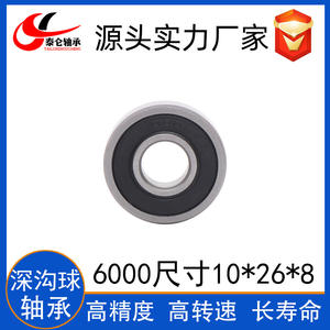 High-Speed Motor Bearings Deep Groove Ball Bearings 6000-6004 6005ZZ/RS Stainless Steel Chrome P5 Precision C3 Clearance 2RS - Product Image 5
