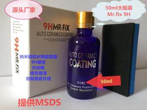 Revêtement céramique pour voiture Mr Fix 9h - Product Image 4