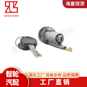 Chevrolet Aveo Ignition <b>Lock</b> Cylinder 93740298 With 2 <b>Keys</b> Stainless Steel Cylindrical <b>Lock</b> For Car Door - Product Image 4