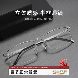Gafas de Hombre Danyang, Montura Rectangular de Aleación, Modelo 990071, Lentes de Plástico Antideslizantes, Estilo Casual de Negocios - Product Image 2