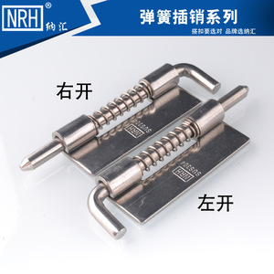 Nrh Nahui Spring Plinth Pin 7955 Acier inoxydable 304 pour quincaillerie de loquet de porte de boîtier électrique - Product Image 5