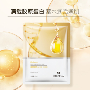 Youpin <span class=keywords><strong>BOTEX</strong></span> OEM/ODM — masque Facial au collagène, hydratant, profond, anti-rides, pour beauté et soins de la peau - Product Image 2