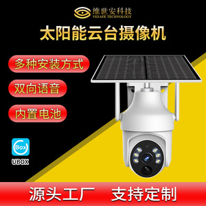Cámara de Vigilancia Solar para el Hogar QS6 13MP PTZ Inalámbrica con Almacenamiento en la Nube para Uso Interior y Exterior con Intercomunicador y Alarma - Product Image 5
