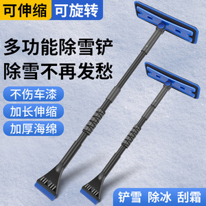 Chongteng <b>Ice</b> <b>Scraper</b> Telescopic Aluminum Alloy Snow Shovel For Car Window Winter <b>Ice</b> Removal - Product Image 2