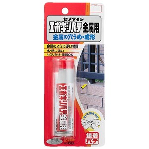 Mastic époxy Cemedine 60g pour réparation de métaux, importé du Japon - Product Image 1