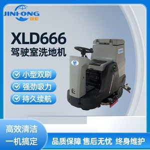 Xinlide XLD666 Ride On Floor Scrubber 85L Clean Water Tank Electric Industrial <b>Cleaner</b> For Factory Warehouse Mall - Product Image 4